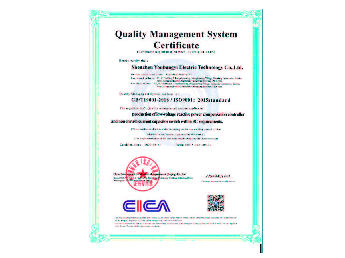 ISO9001認證