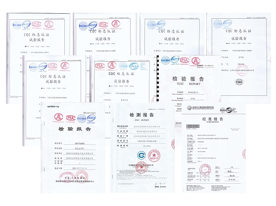 國家檢驗中心檢測報告